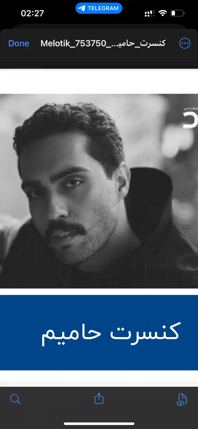 بلیت کنسرت حامیم در آمل|بلیت کنسرت|آمل, |دیوار