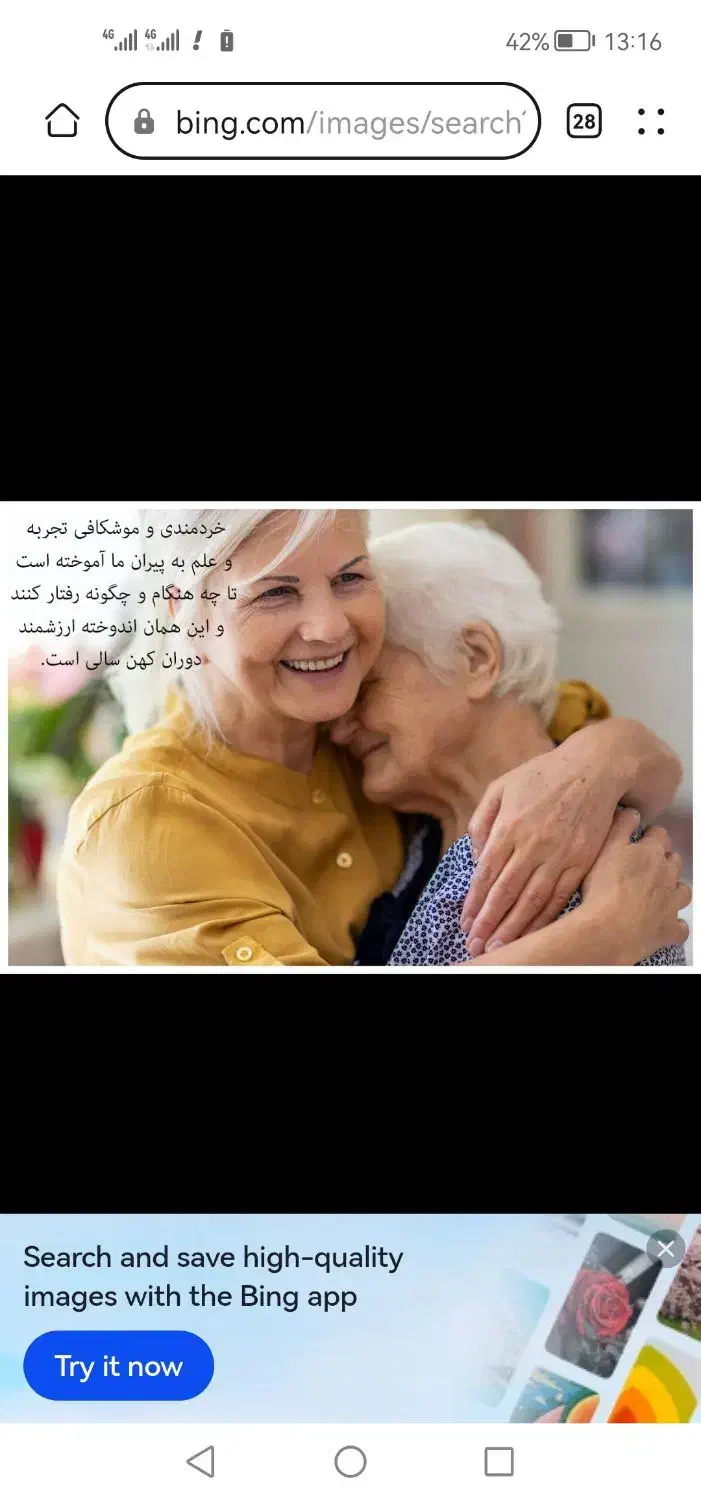 نگهداری سالمند. کودک|استخدام درمانی، زیبایی، بهداشتی|پردیس, فاز ۴|دیوار