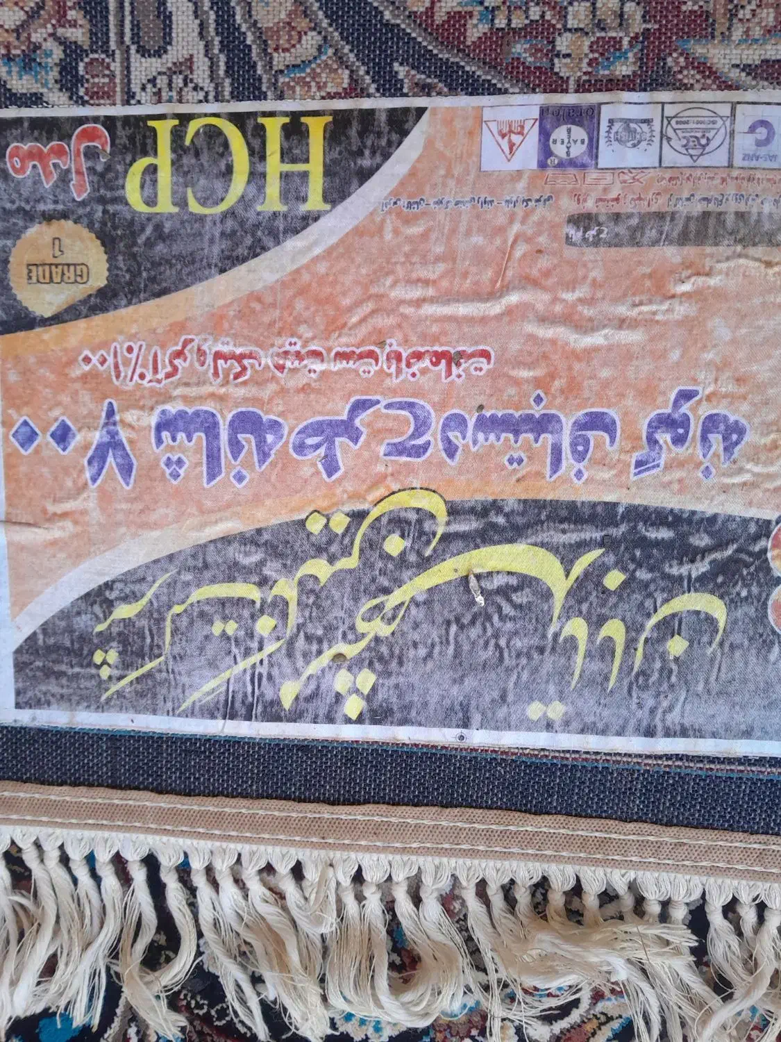 ۲عدد فرش ۱۲متری نو اصل|فرش|اراک, |دیوار