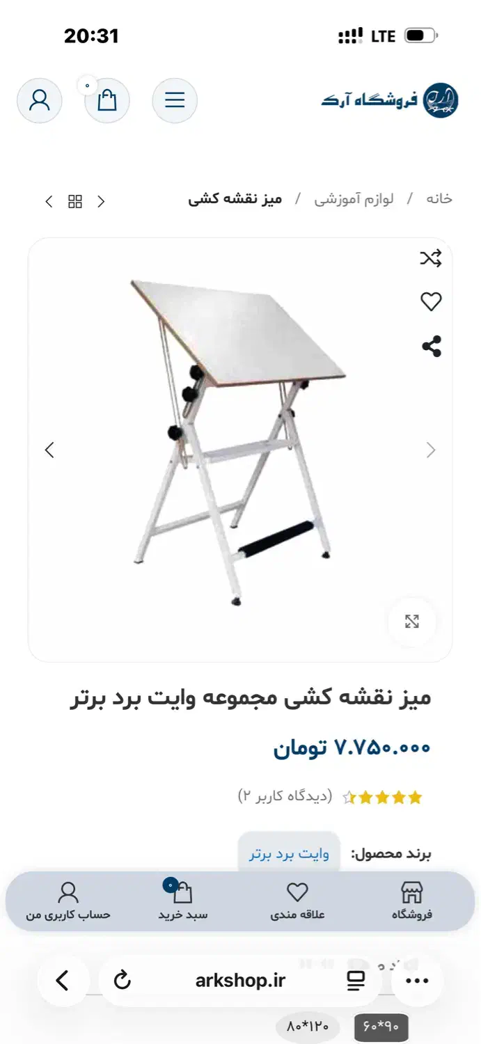 میز ترسیم نقشه کشی معماری|دفتر کار|کرمان, |دیوار