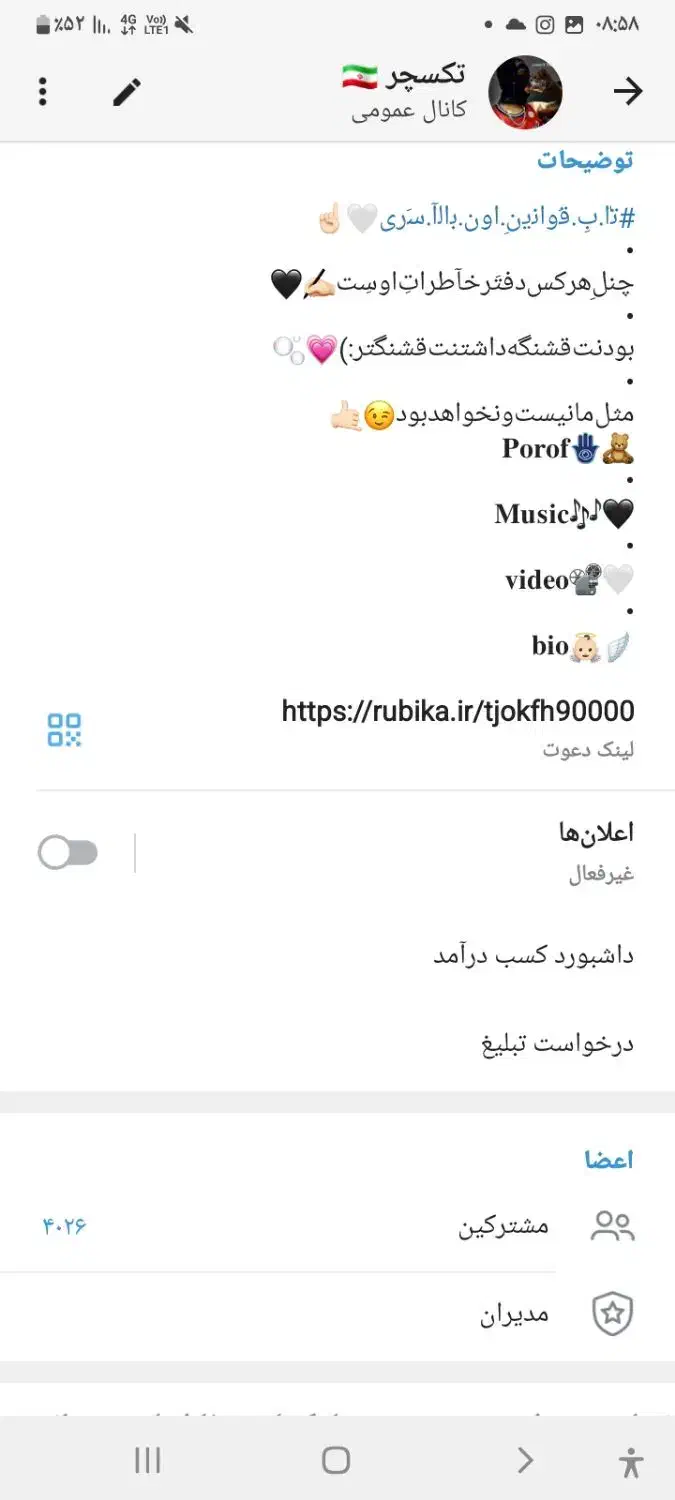 کانال فروشی|فیلم و موسیقی|نیشابور, بنیاد شهید|دیوار