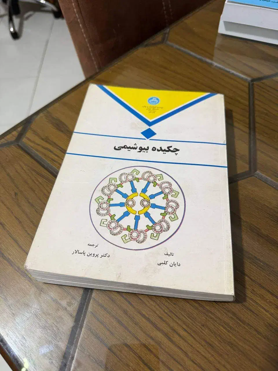 کتاب برای کنکور ارشد رشته میکروبیولوژی|کتاب و مجله آموزشی|قائم‌شهر, |دیوار