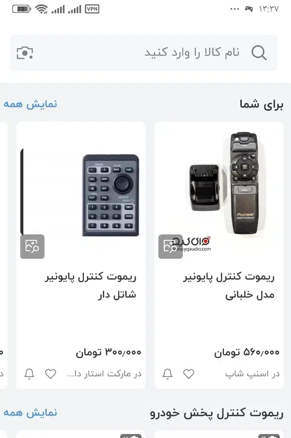 کنترل خلبانی پایونیر ظبط پخش امپیبی باند میدرنج|قطعات یدکی و لوازم جانبی|کرج, برغان|دیوار