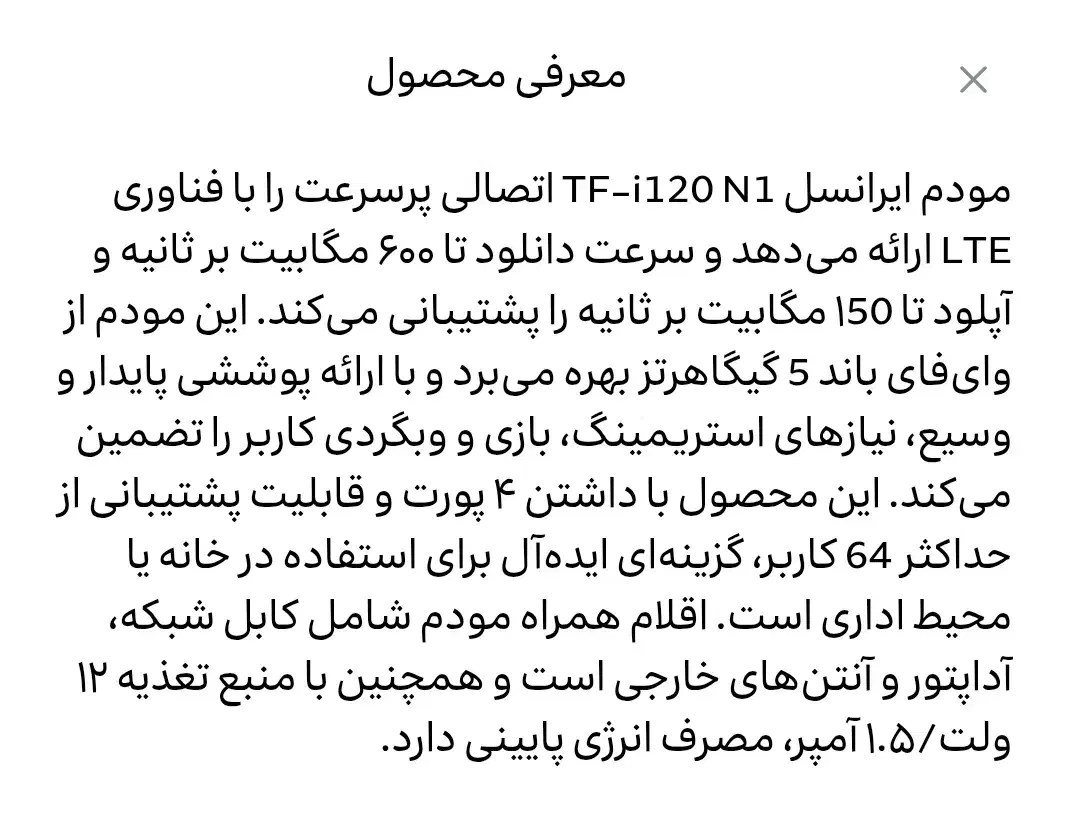 مودم ایرانسل|مودم و تجهیزات شبکه|گنبد کاووس, |دیوار