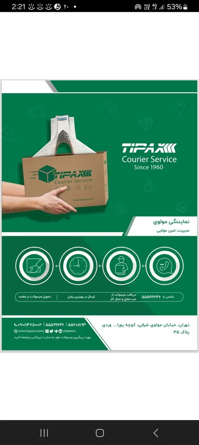 استخدام کارگر ساده|استخدام حمل و نقل|تهران, بازار|دیوار