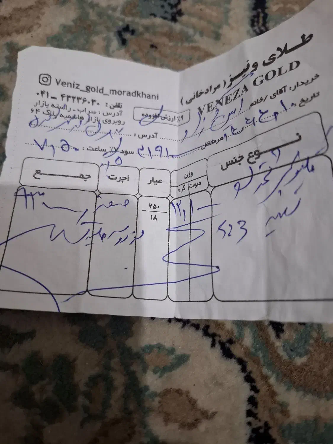 تک پوش نو نو ۱۲گرم و۱۰۰ سوت|جواهرات|تهران, افسریه جنوبی|دیوار