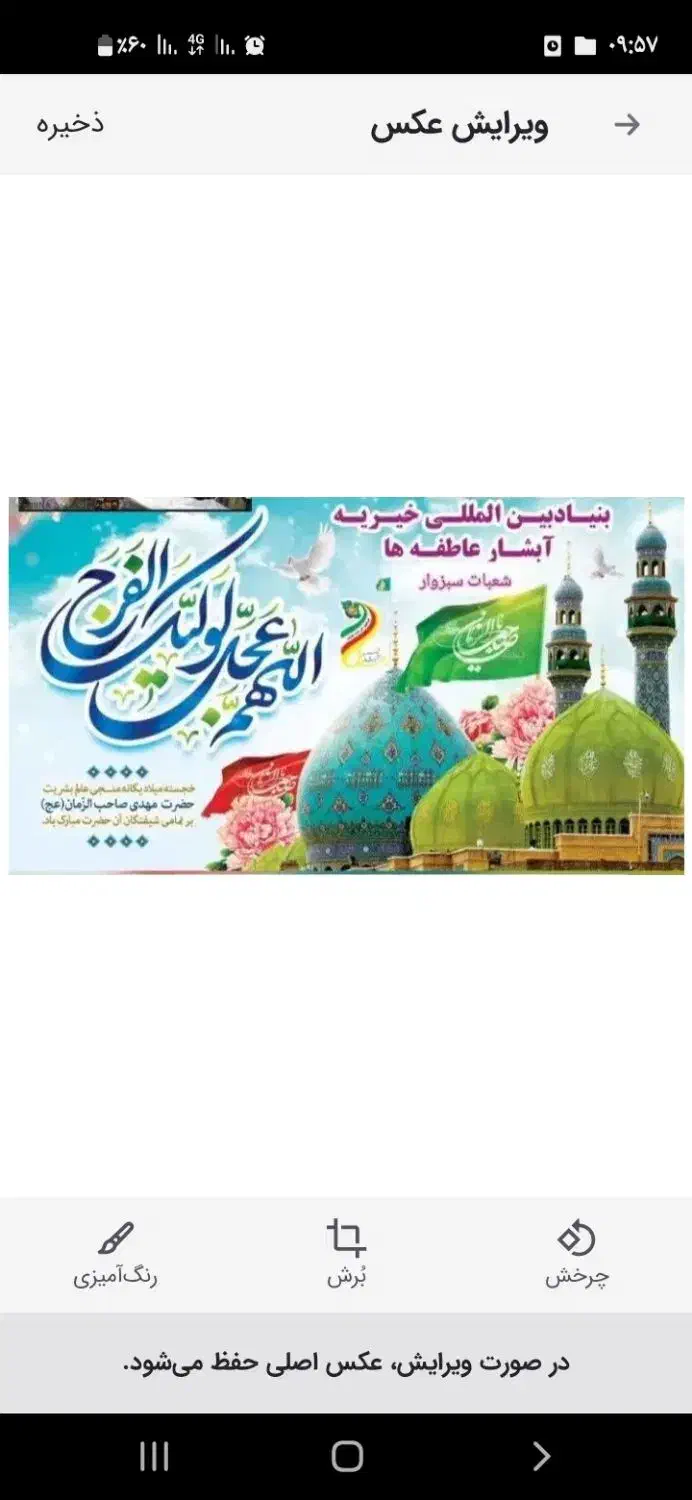 اپراتور تلفن با روابط عمومی بالا|استخدام اداری و مدیریت|سبزوار, مدرس|دیوار