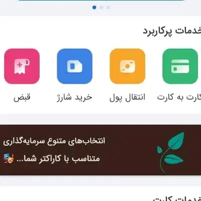 وامگیرنده فقط رتبه B|خدمات مالی، حسابداری، بیمه|کرج, کوی امامیه|دیوار