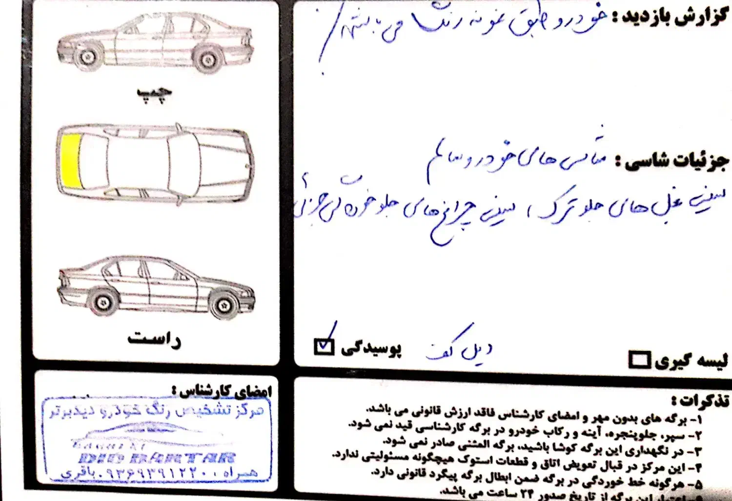 تیبا شاسی سالم|خودرو سواری و وانت|ایذه, |دیوار