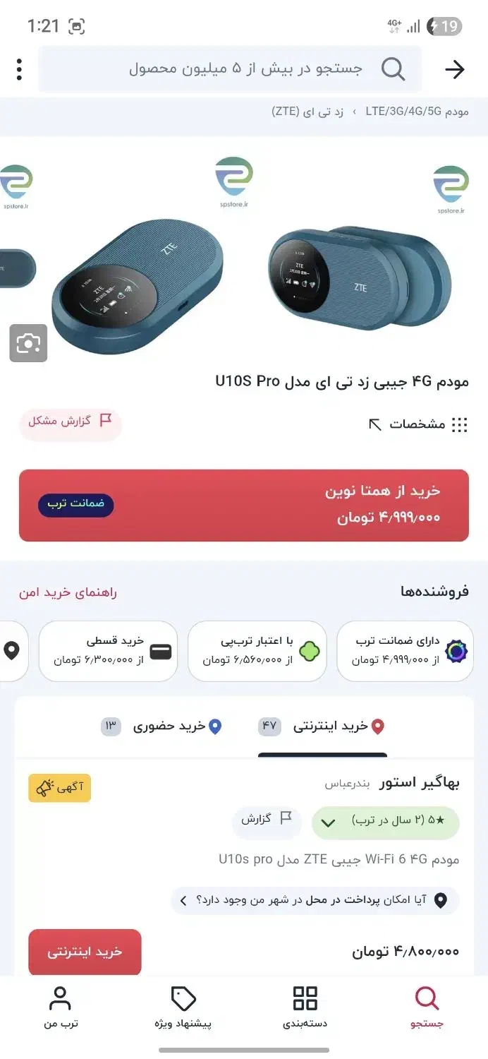 مودم جیبی ZTE مدل u10s pro|مودم و تجهیزات شبکه|زابل, |دیوار