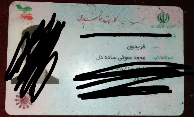 کارت ملی پیدا شده در شریعتی|اشیا|رشت, بازار|دیوار