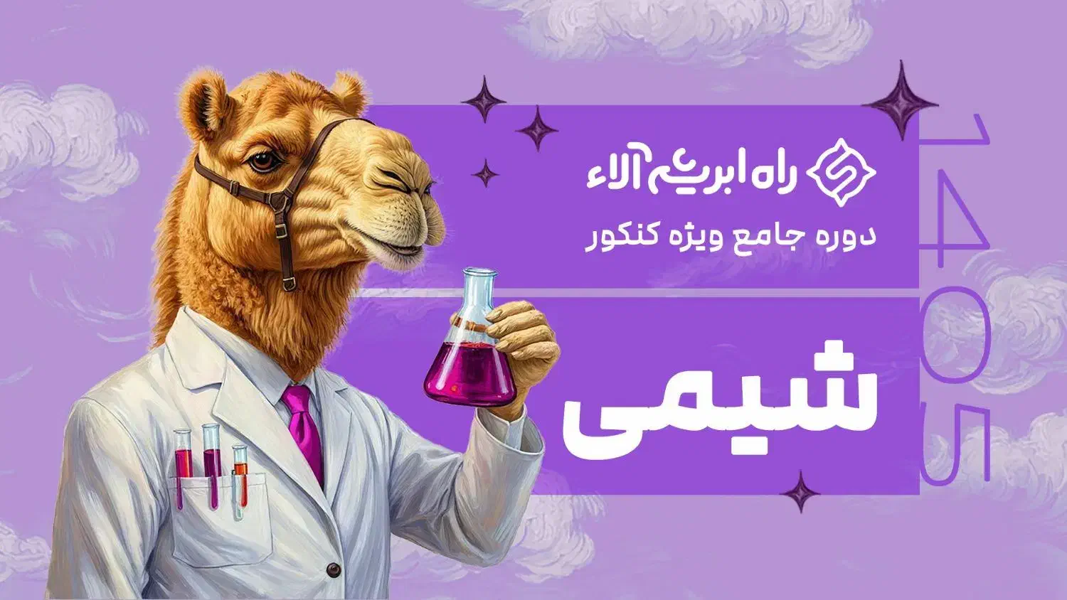جزوه های راه ابریشم 2|لوازم التحریر|جم, |دیوار