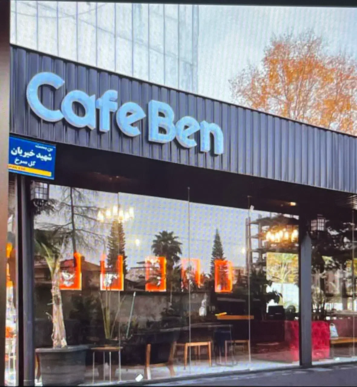 واگذاری کافه رستوران یا رهن اجاره به مشاغل دیگر|اجارهٔ مغازه و غرفه|نوشهر, |دیوار