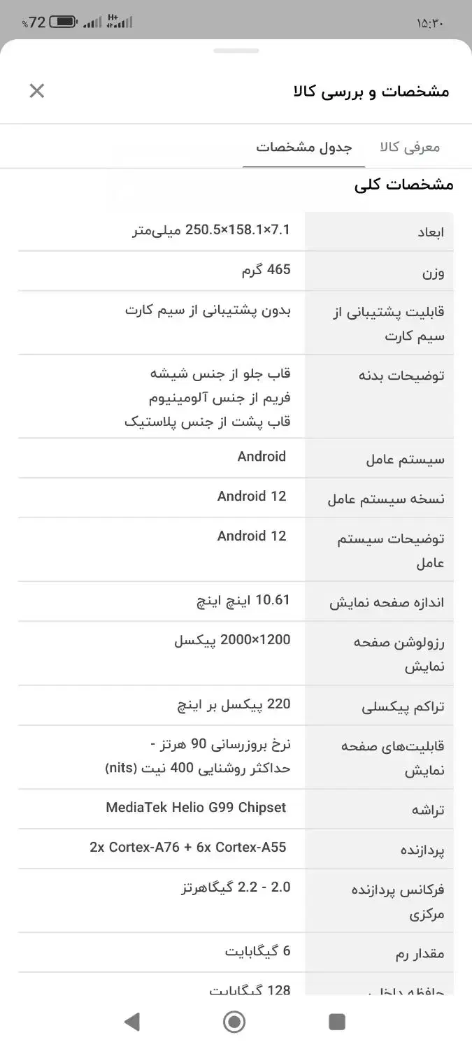 تبلت ردمی پد|تبلت|مهر, |دیوار