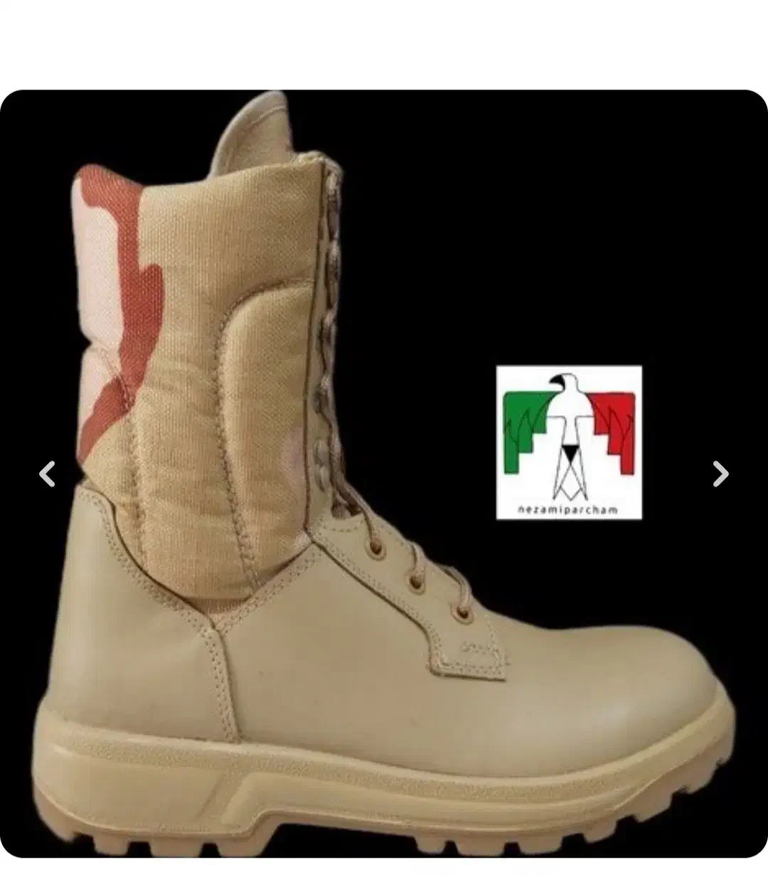 پوتین ولباس مرزبانی|لباس|اسفراین, |دیوار