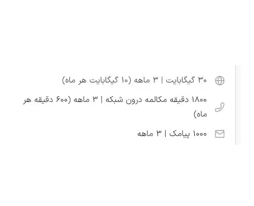 فروش خط اعتباری خاص و رند|سیم‌کارت|بردسکن, |دیوار