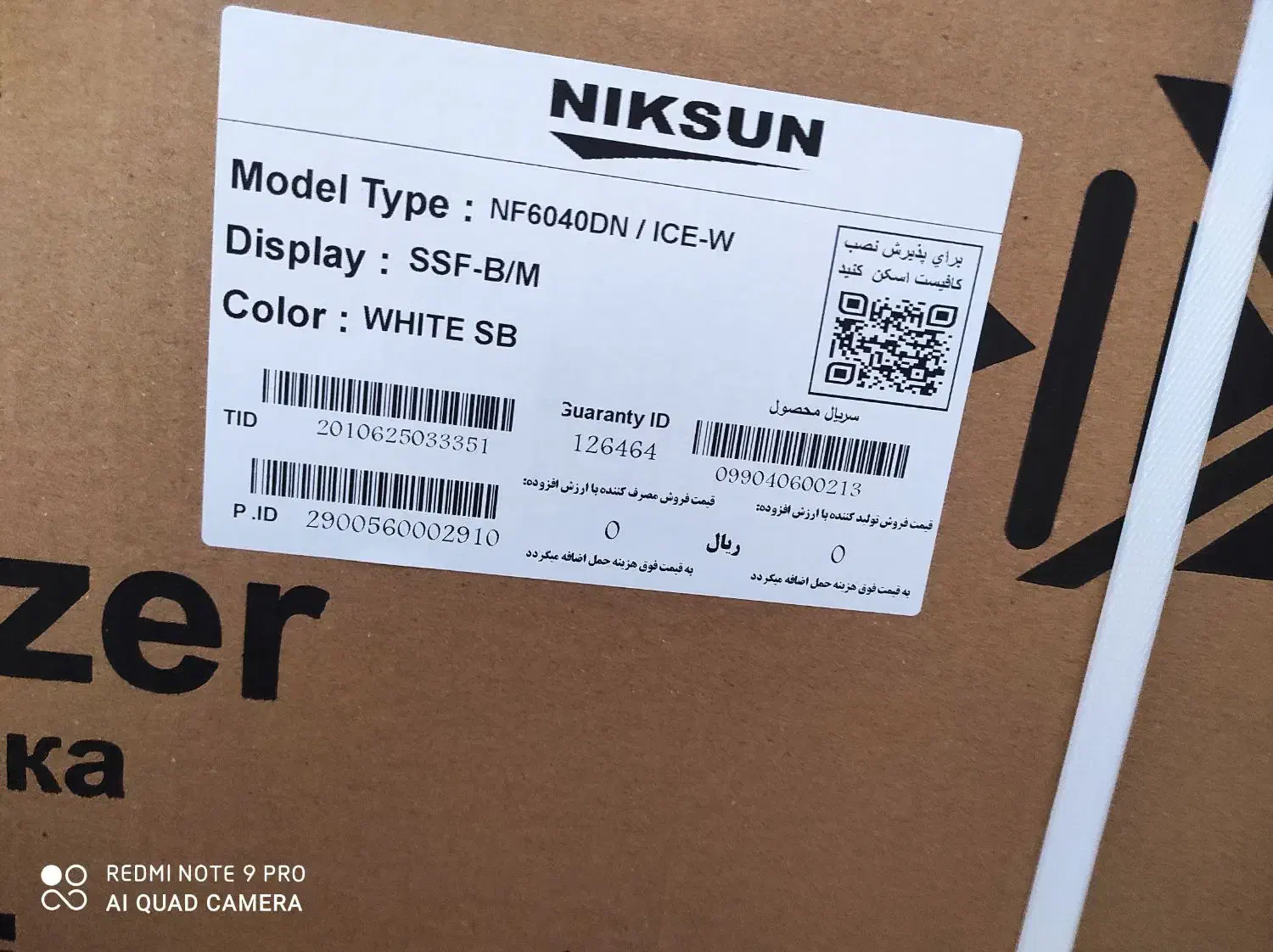 یخچال فریزر نیکسان|یخچال و فریزر|یاسوج, |دیوار