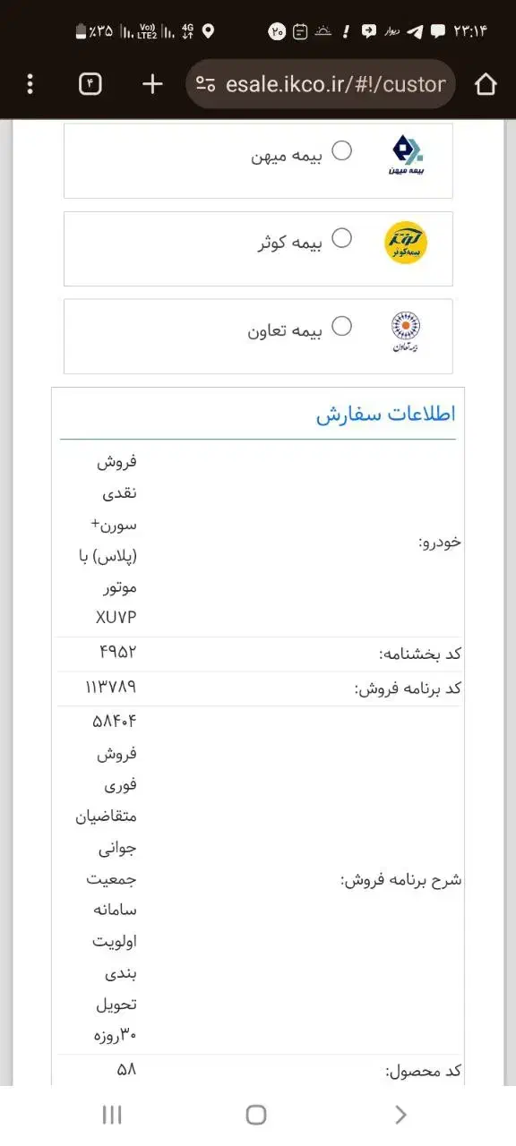 حواله خودرو سمند سورن|خودرو سواری و وانت|رباطکریم, نصیرشهر|دیوار