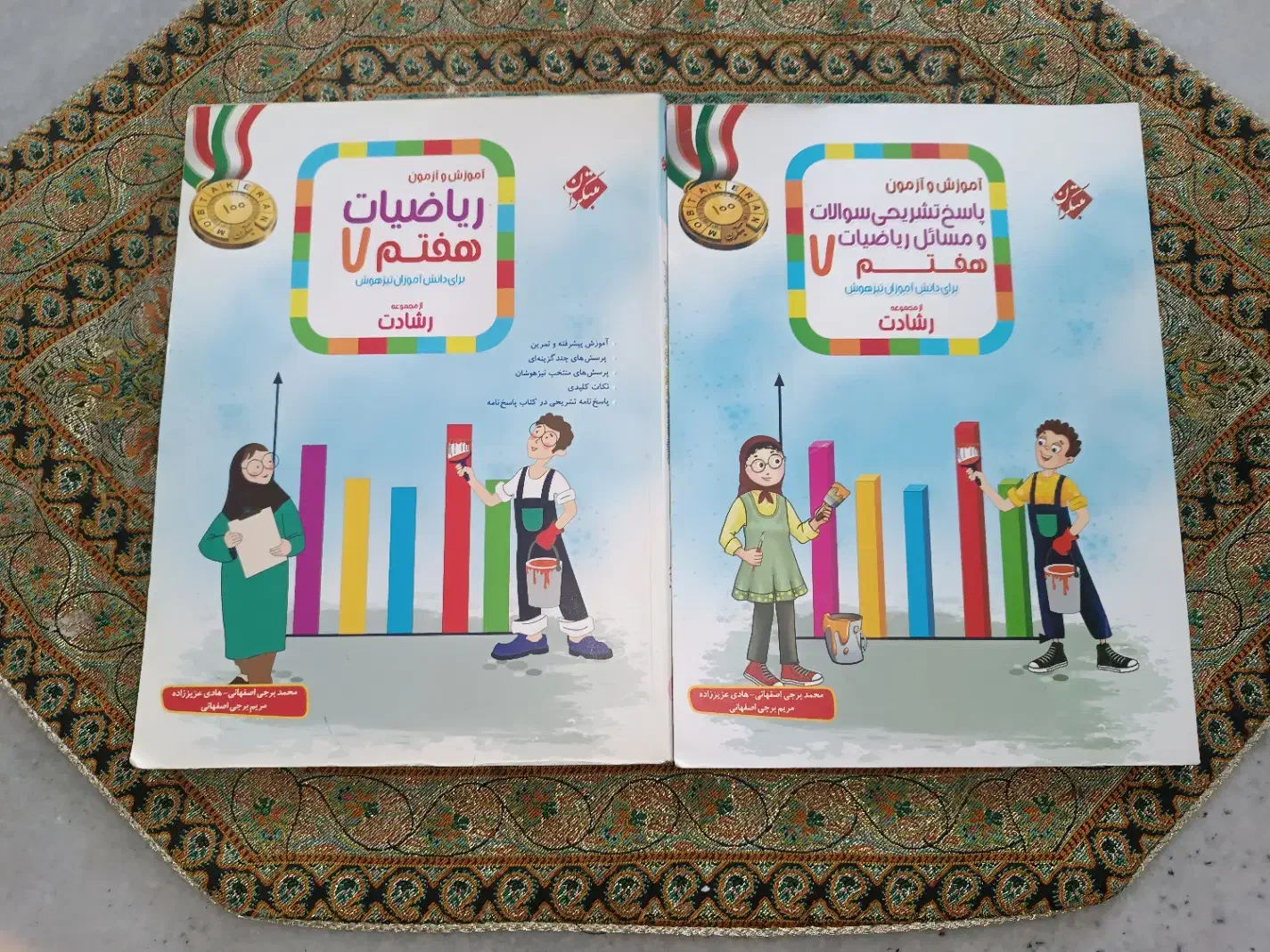 کتاب کمک آموزشی تیز هوشان ریاضی مبتکران رشادت|کتاب و مجله آموزشی|شیراز, شهرک سراج‎|دیوار