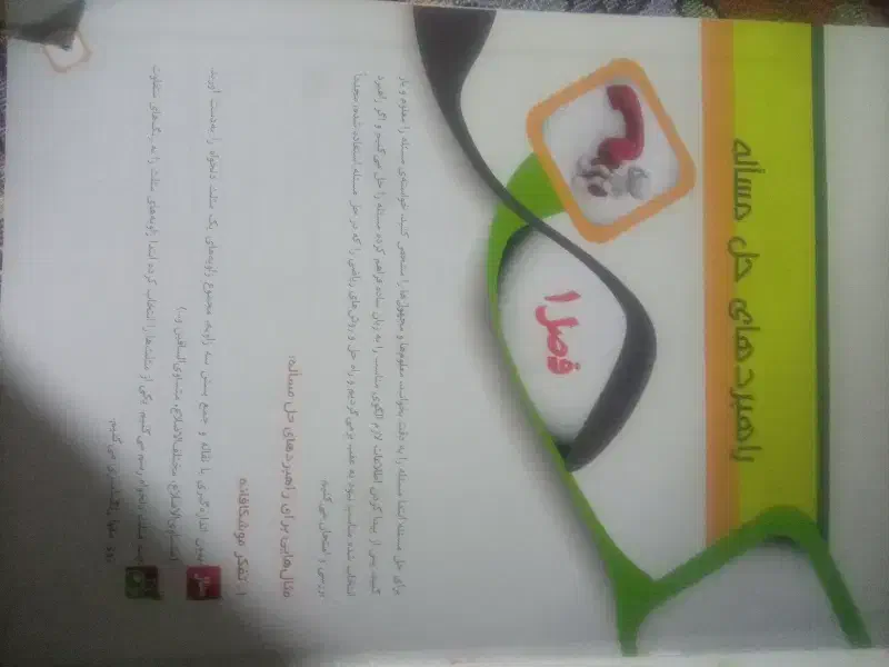 کتابکارریاضیهفتمرزمندگان|کتاب و مجله آموزشی|خاش, |دیوار