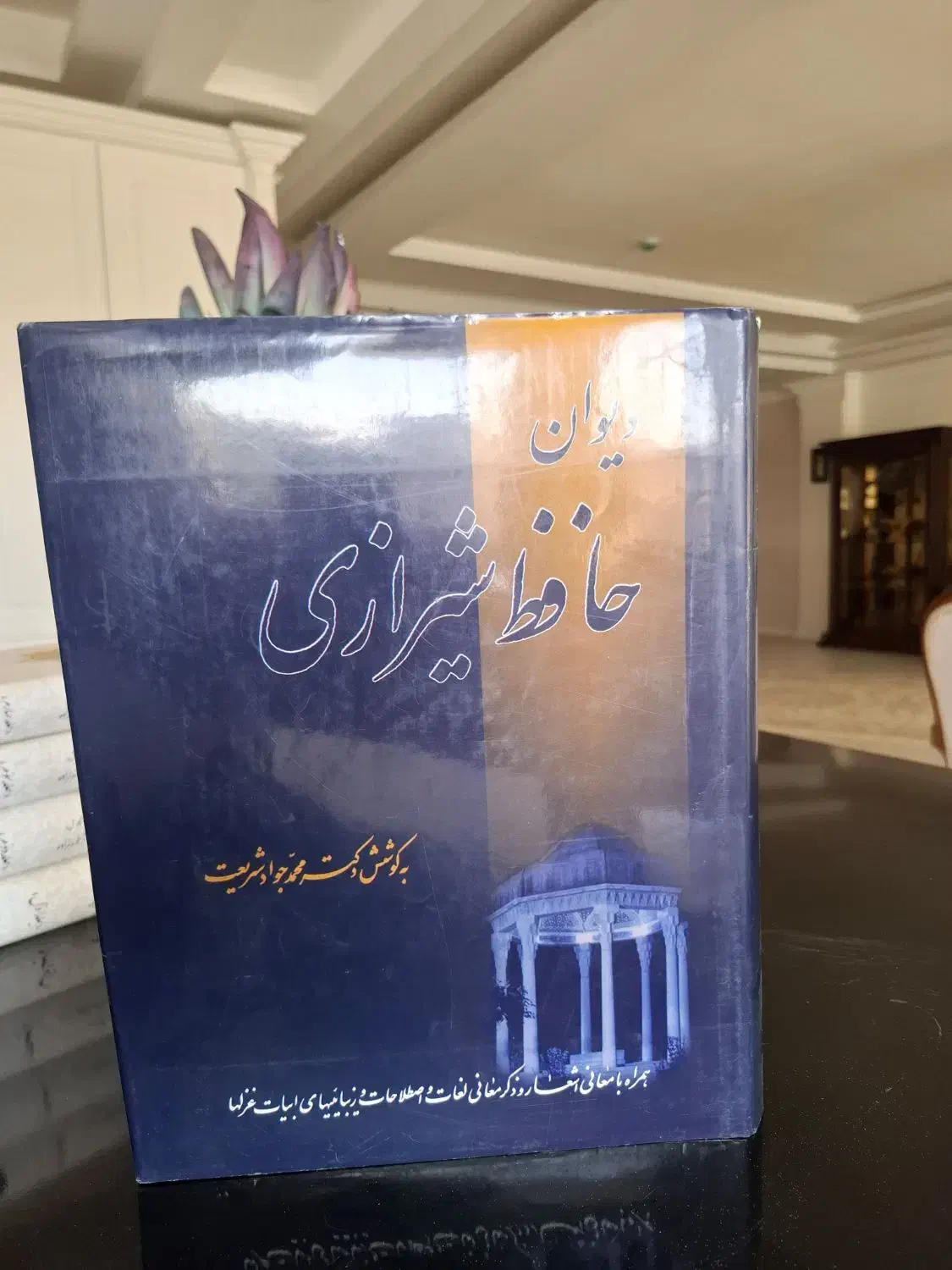 کتاب کاملا نو و نایاب میباشد|کتاب و مجله ادبی|تهران, آبشار|دیوار