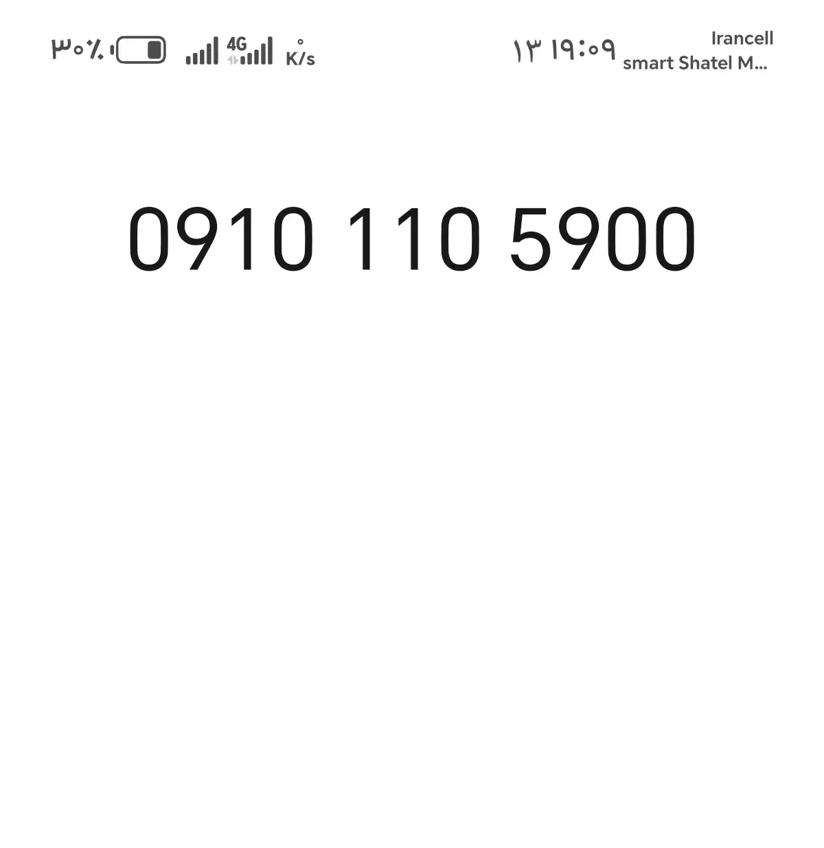 09101104900  09101105900|سیم‌کارت|اهواز, نادری|دیوار