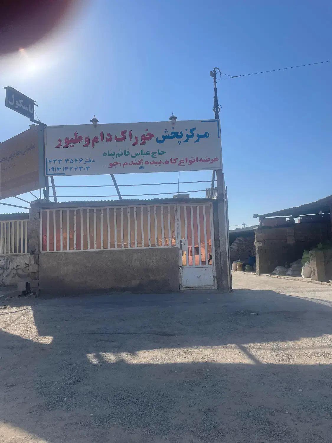 نیازمند همکار خانم در خوراک دام قائم پناه|استخدام مالی، حسابداری، حقوقی|زرند, |دیوار