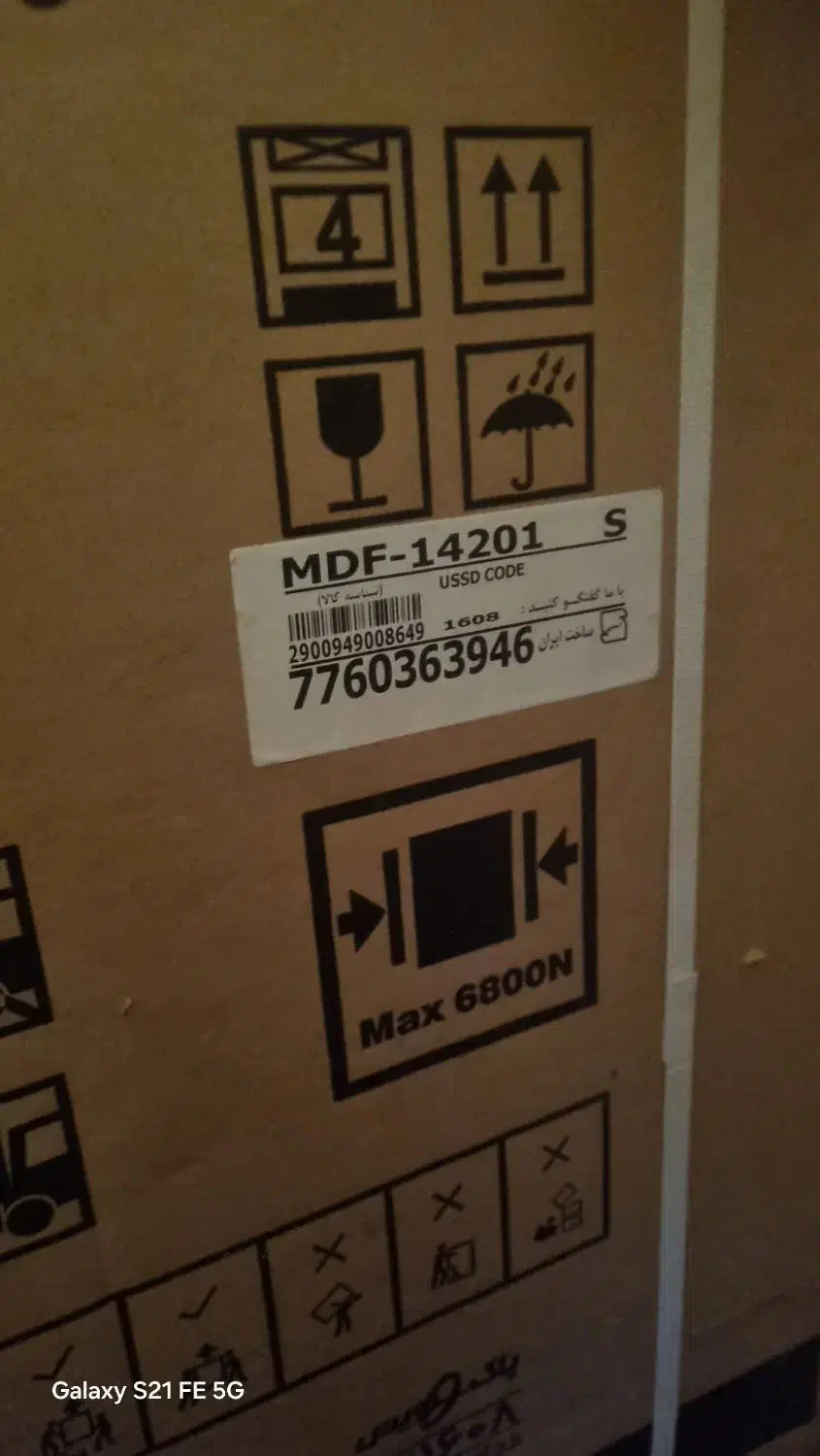 ماشین ظرفشویی پاکشوما|ماشین ظرفشویی|اصفهان, کوجان|دیوار