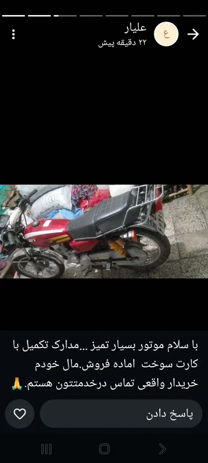 موتور سیکلت ۲۰۰سی،سی|موتورسیکلت|سیراف, |دیوار