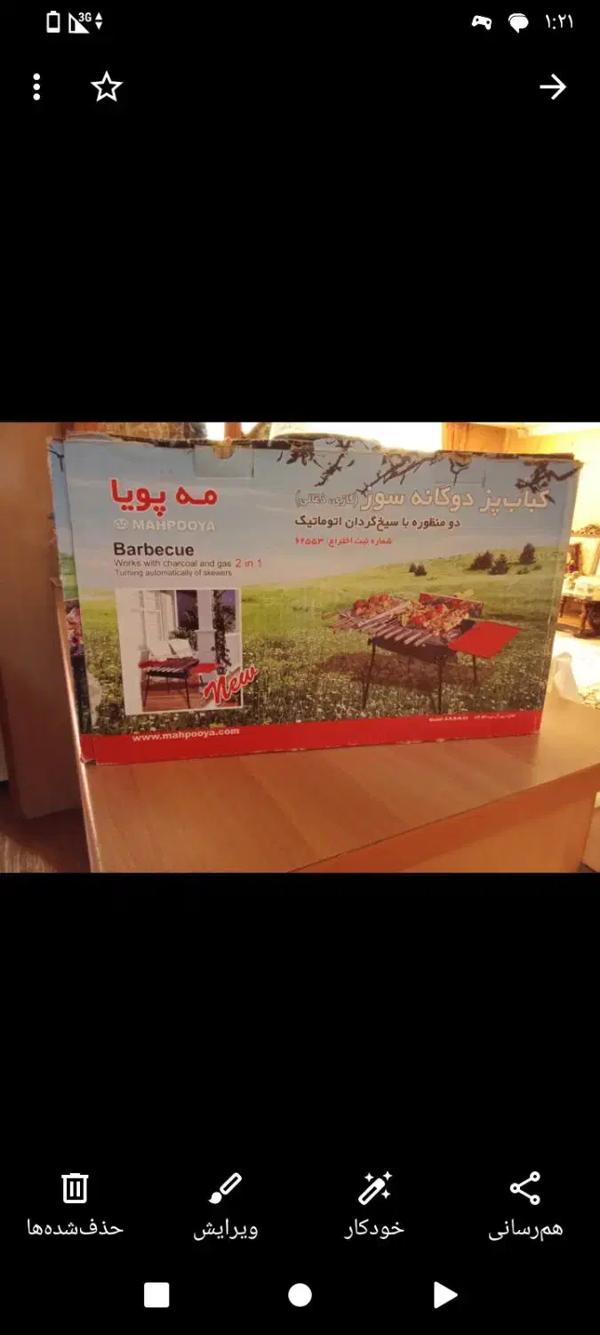 کباب پز گردان ، گازی - ذغالی  مه پویا (پلین)|اجاق گاز و لوازم برقی پخت‌وپز|هشتگرد, فاز ۱ مهستان|دیوار