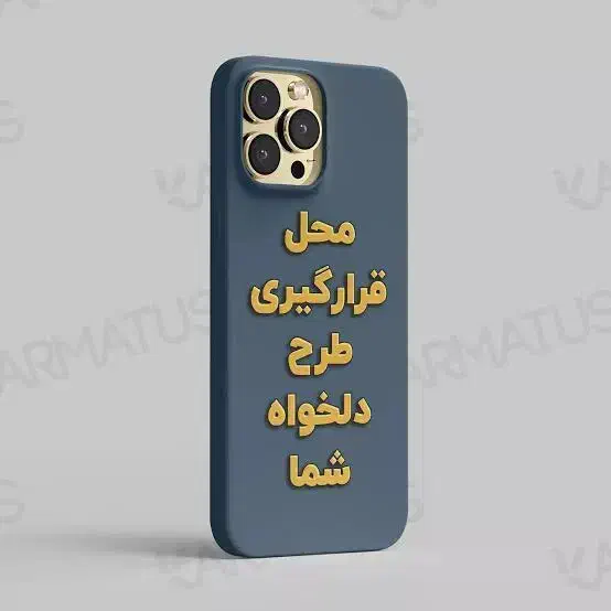 قاب گوشی با طرح دلخواه شما|لوازم جانبی موبایل و تبلت|محمودآباد, |دیوار