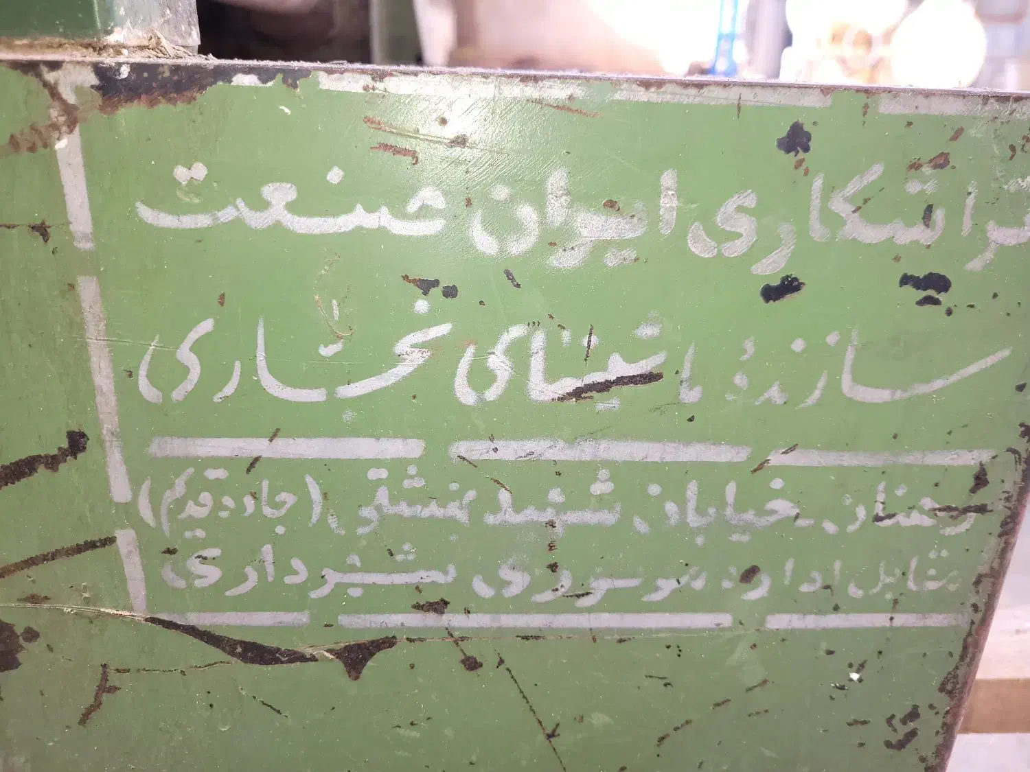 گندگی ۴۰سانتی نجاری|ماشین‌آلات صنعتی|خمینی‌شهر, |دیوار