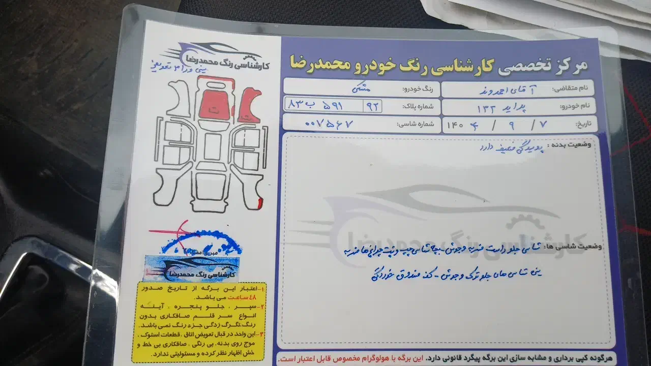 ۱۳۲|خودرو سواری و وانت|ملایر, |دیوار