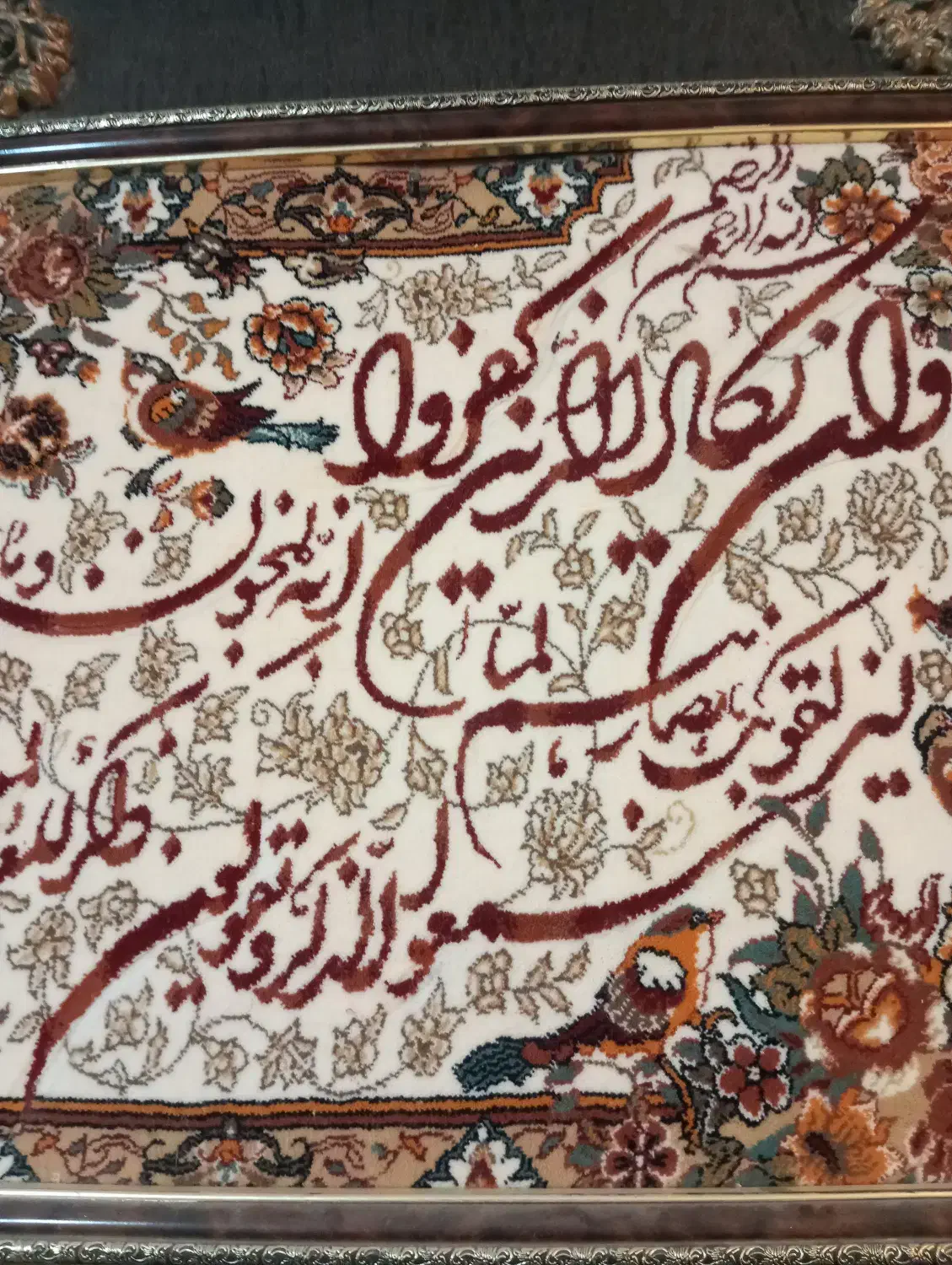 گمشده|اشیا|کرمان, |دیوار