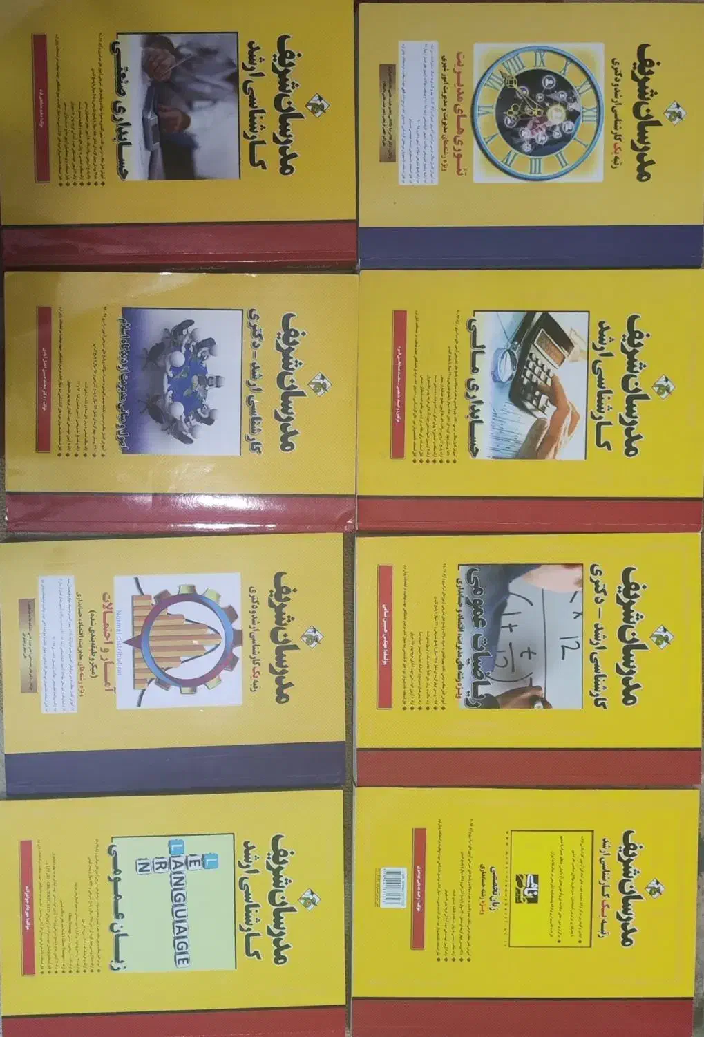 کتاب های ارشد مدیریت مالی،حسابداری(مدرسان شریف)|کتاب و مجله آموزشی|اندیشه, اندیشه فاز ۵|دیوار