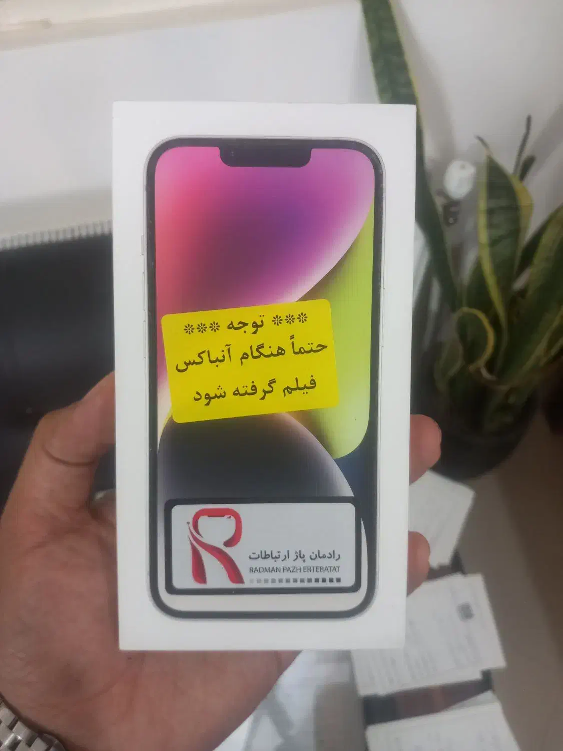 ایفون ۱۴ نرمال نات اکتیو پلمپ|موبایل|مشهد, امامیه (شهرک غرب)|دیوار