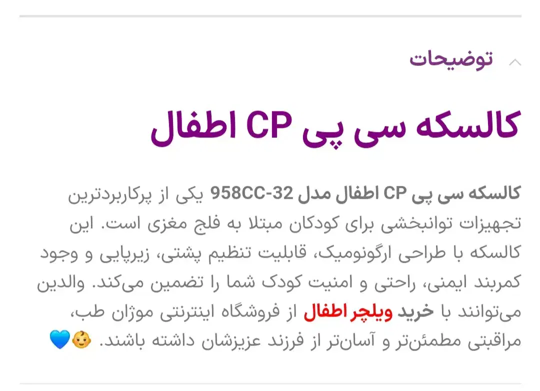 کالسکه سی پی اطفالcp|کالسکه و لوازم جانبی|شهرضا, |دیوار