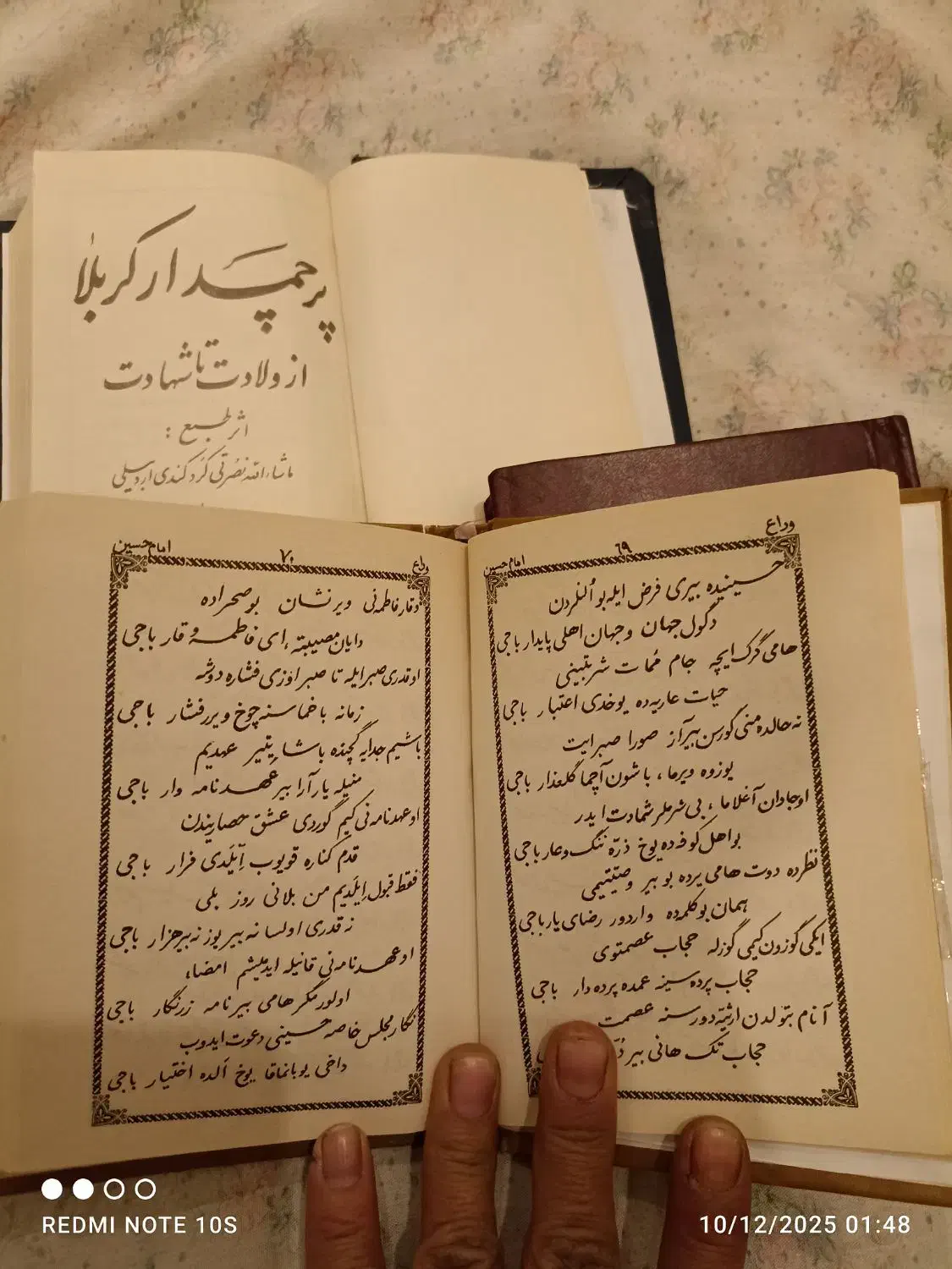 کتاب نوحه ترکی|کتاب و مجله مذهبی|تهران, تهرانسر مرکزی|دیوار