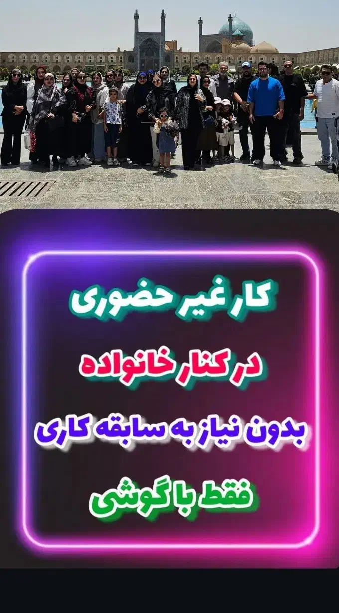 کار در منزل|استخدام رایانه و فناوری اطلاعات|شیراز, حومه شیراز|دیوار