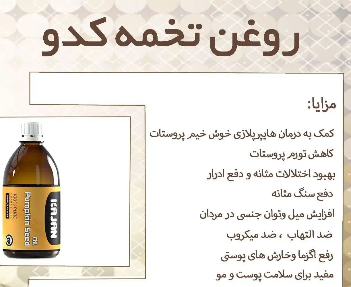 روغن گیاهی|فعالیت داوطلبانه|شیراز, شاهچراغ|دیوار