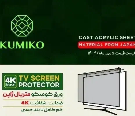 عمده فروشی انواع محافظ صفحه تایوانی و انواع براکت|لوازم جانبی موبایل و تبلت|شاهینشهر, حافظ شمالی|دیوار