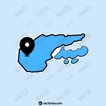 مسیر میبد به یزد|فعالیت داوطلبانه|میبد, |دیوار