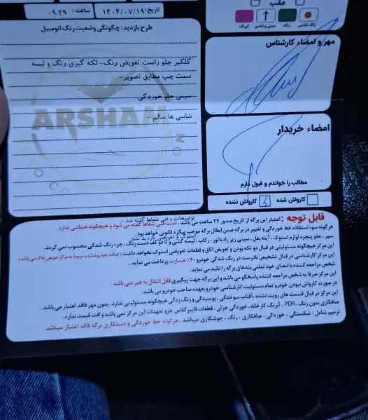 رانا پلاس مدل ۱۴۰۰ /خانگی/ شاسی سالم|خودرو سواری و وانت|اصفهان, میرعماد|دیوار