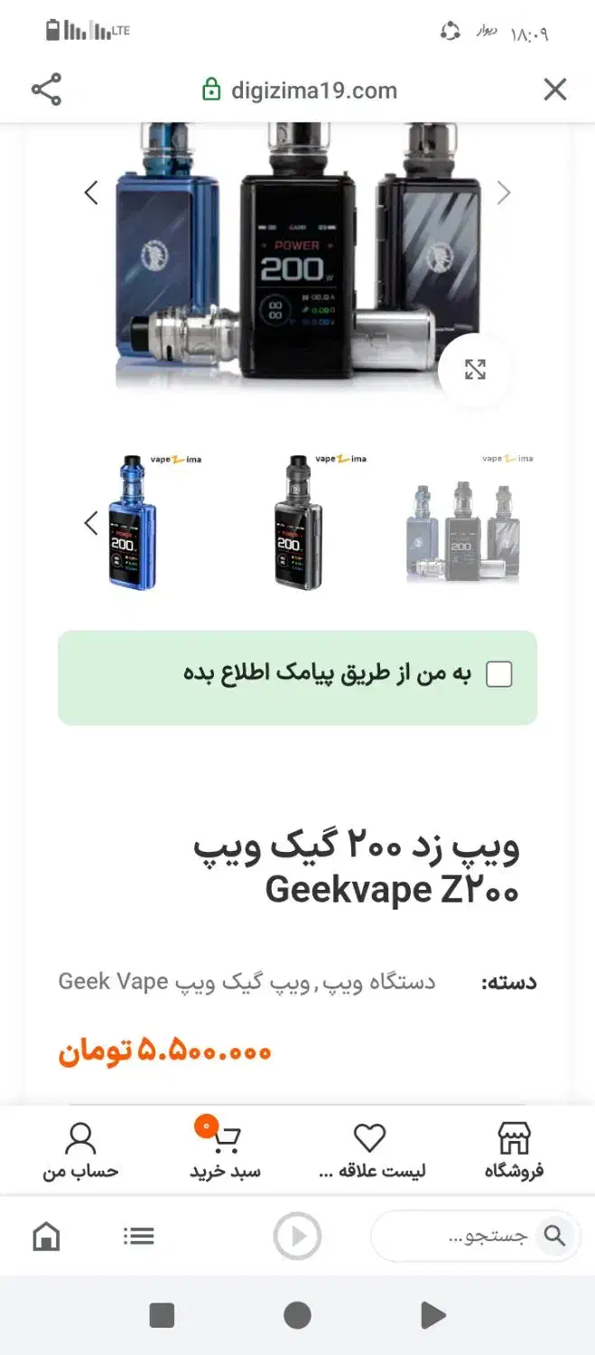 ویپ|زیورآلات و اکسسوری|تهران, تهرانپارس شرقی|دیوار