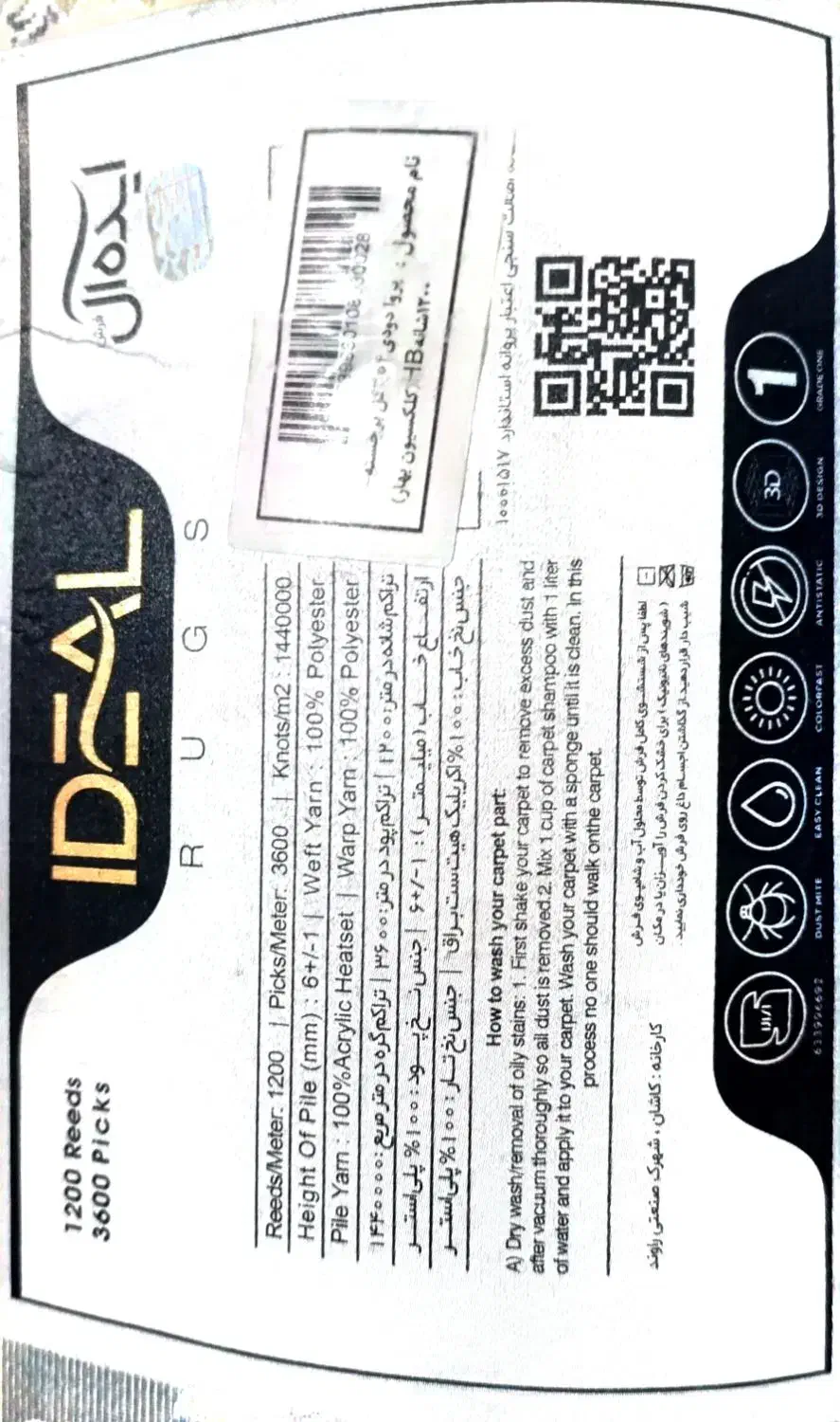 قالی|فرش|شهرکرد, |دیوار