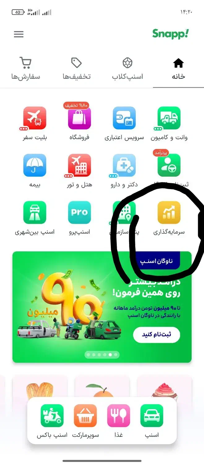 3 میلی گرم طلا|کارت هدیه و تخفیف|بوئین زهرا, |دیوار