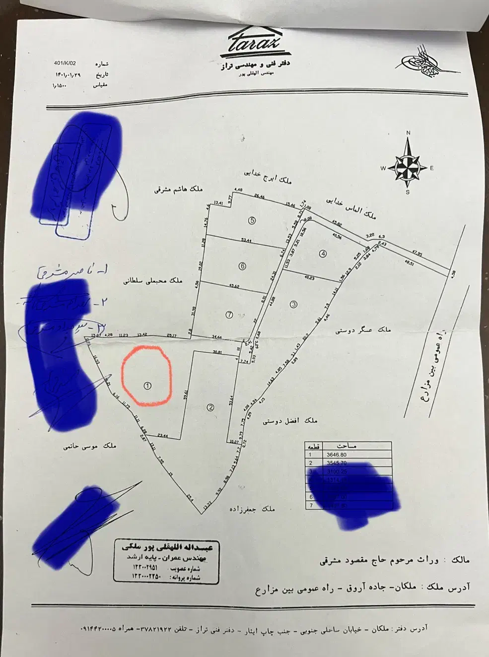 فروش باغ انگور در ملکان قطعه ۱|فروش زمین و ملک کلنگی|ملکان, |دیوار