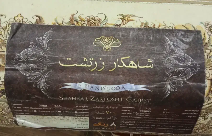 فرش ۹متری شاهکار زرتشت|فرش|اصفهان, بهارستان|دیوار