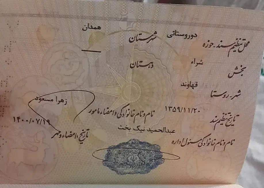 دوتا فقره چک دیشب در حوالی سران اجلاس گم کردم|اشیا|اصفهان, مرکز همایش های بین المللی اصفهان|دیوار