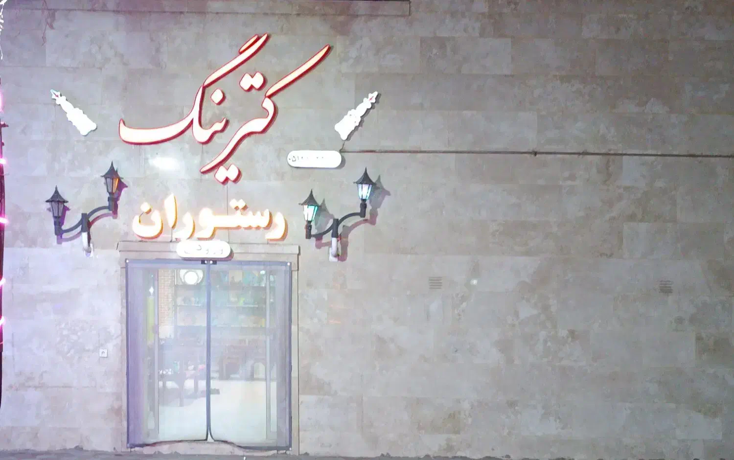 واگذاری رستوران|فروش مغازه و غرفه|فریمان, |دیوار